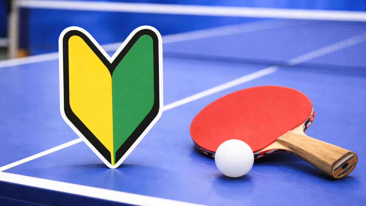 品川区五反田のOverLight卓球道場のらくらくコース40のイメージ画像